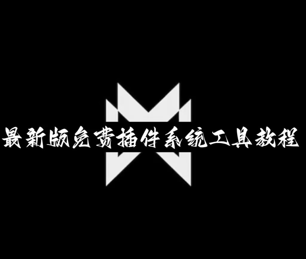 教程辅助“ 天天互娱怎么才能赢”其实真的有挂 p1