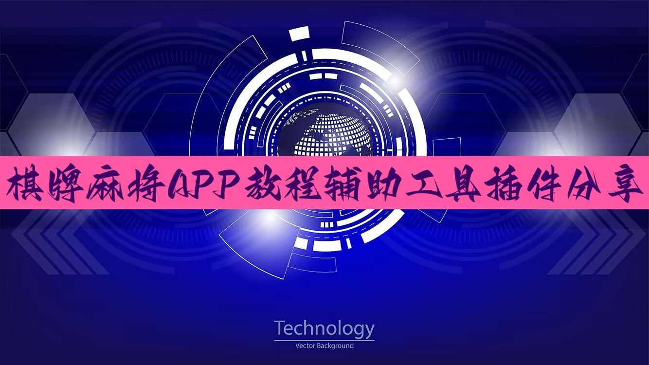 玩家必备攻略“情怀宜春麻将老是输怎么提高胜率”其实真的有挂 p1