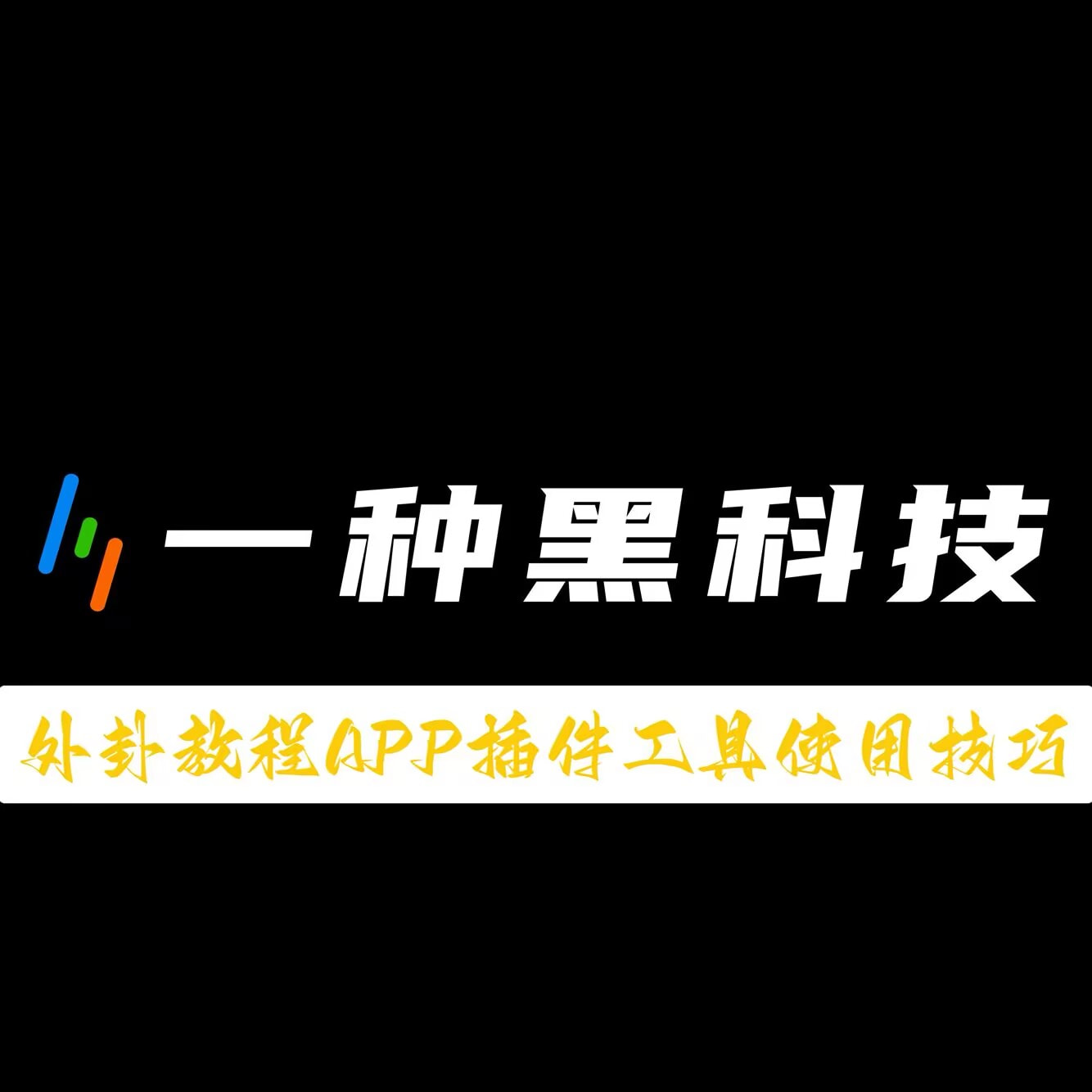 教程辅助“ 达人十三水有什么诀窍”其实真的有挂 p1